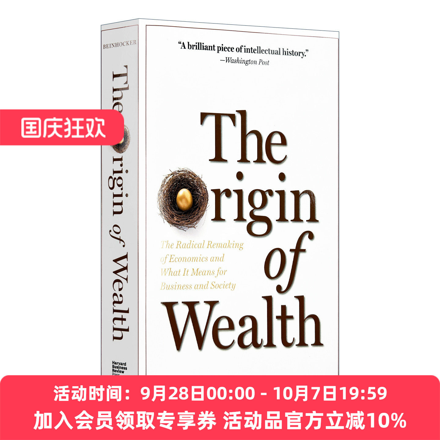 英文原版 The Origin of Wealth 财富的起源 经济学的彻底重塑及其对商业和社会的意义 Eric D Beinhocker 英文版 进口英语原版书