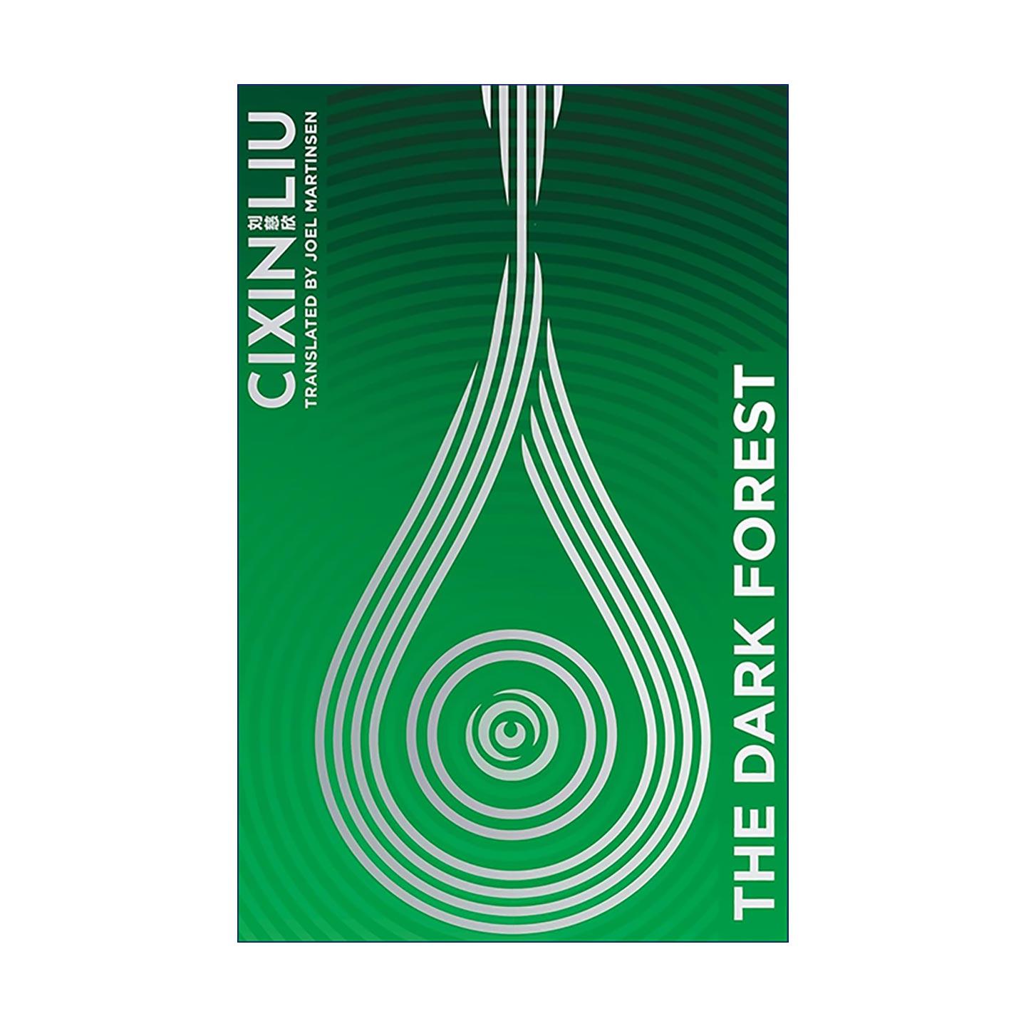 英文原版 The Dark Forest 刘慈欣 三体2 黑暗森林 精装刷边收藏版 刘宇坤翻译 英文版 进口英语原版书籍