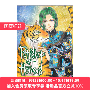 英文原版 Pet Shop of Horrors Collector's Edition Vol.2 恐怖宠物店 典藏版 卷二 同名动漫漫画 英文版 进口英语原版书籍