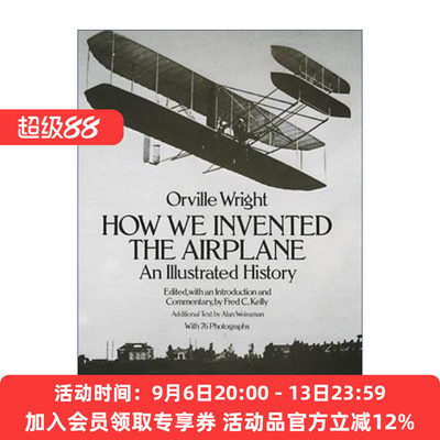 我们是如何发明飞机的
