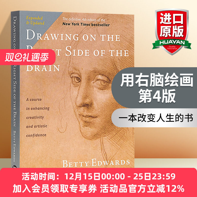 英文原版像艺术家一样思考