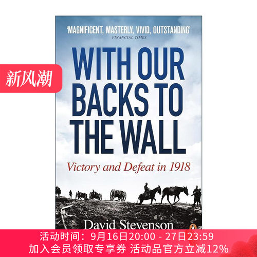 英文原版 With Our Backs to the Wall 绝境1918 英法如何扭转一战败局 伦敦政治经济学院国际历史教授David Stevenson 英文版