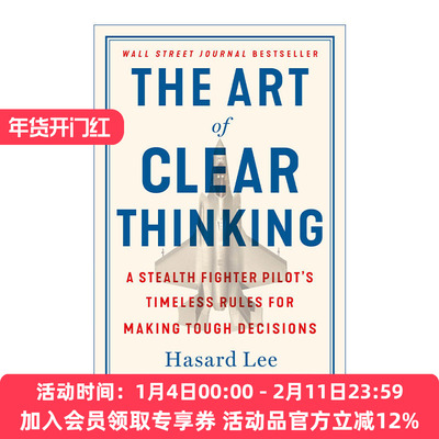 英文原版 The Art of Clear Thinking 清晰思考的艺术 艰难决定的永恒法则 第五代隐形战斗机F-35飞行员Hasard Lee 英文版
