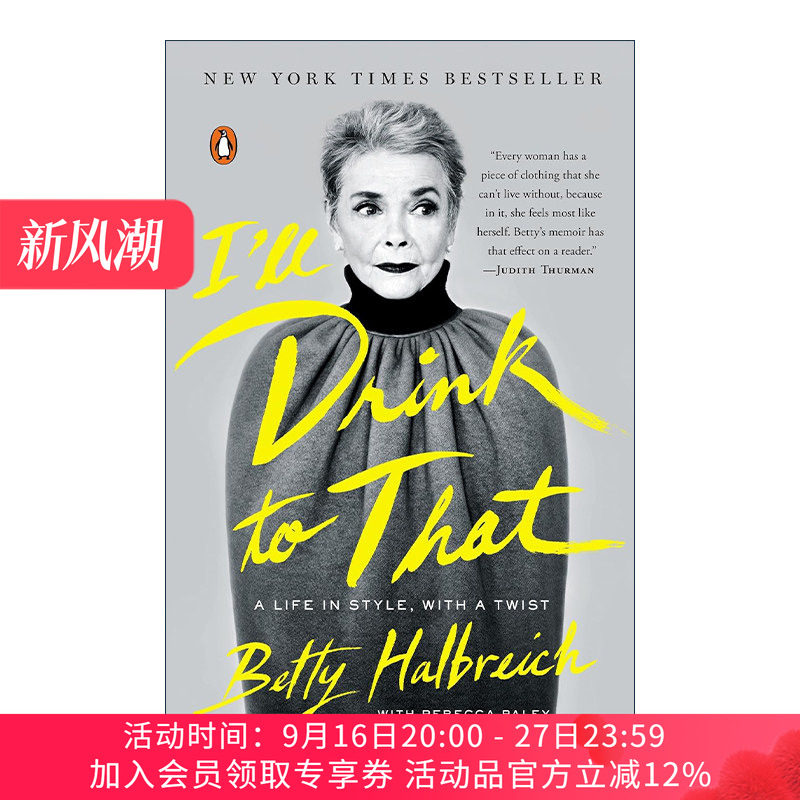英文原版 I'll Drink to That 我要为此干杯 Bergdorf Goodman传奇私人导购Betty Halbreich自传 英文版 进口英语原版书籍