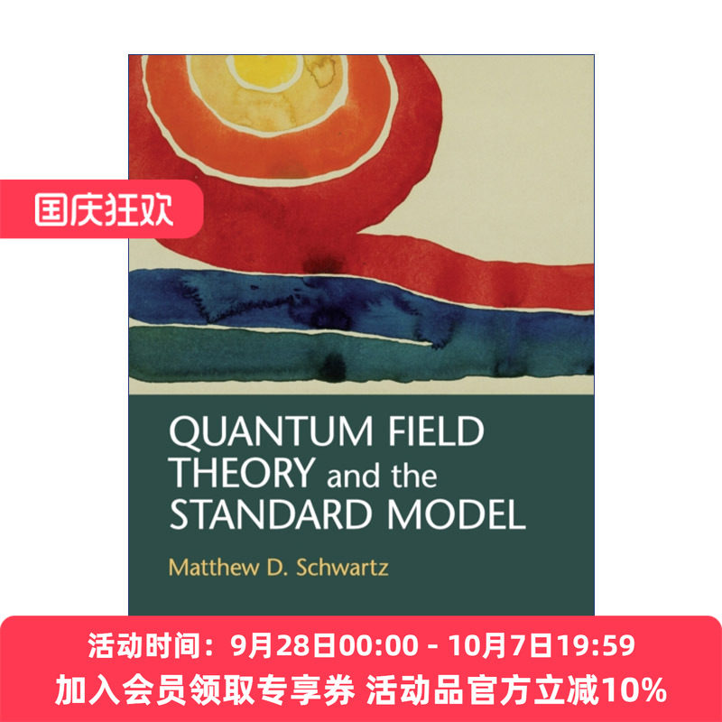 量子场论与标准模型  英文原版 Quantum Field Theory and the Standard Model 马修·迪恩·施瓦茨 精装 英文版 进口英语原版书籍