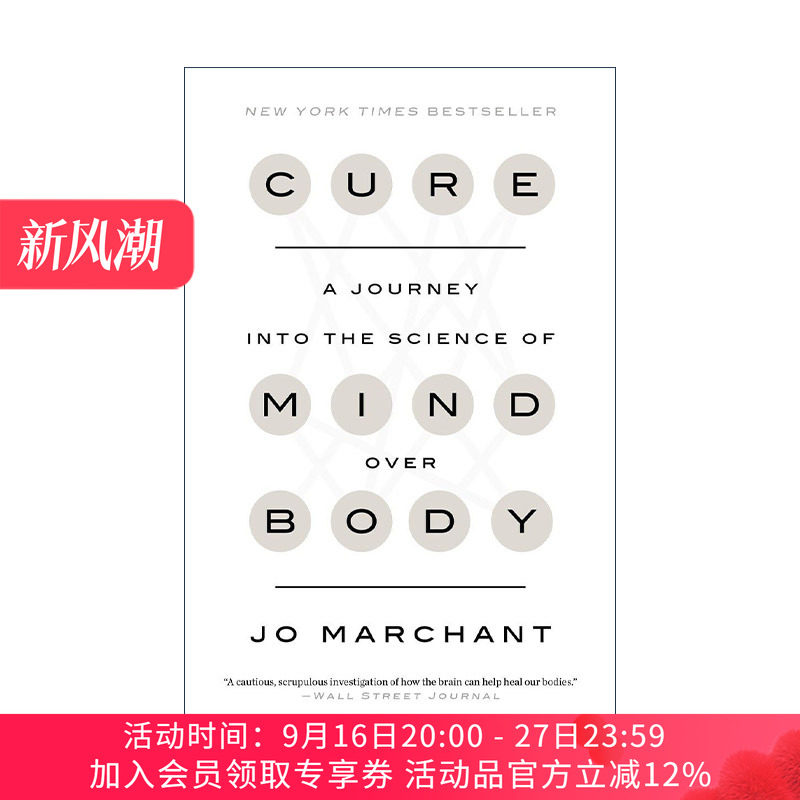 英文原版 Cure 治愈力的真相 面对慢性病 重疾 身体损伤 疼痛 如何激发人体自我修复力 Jo Marchant 英文版 进口英语原版书籍