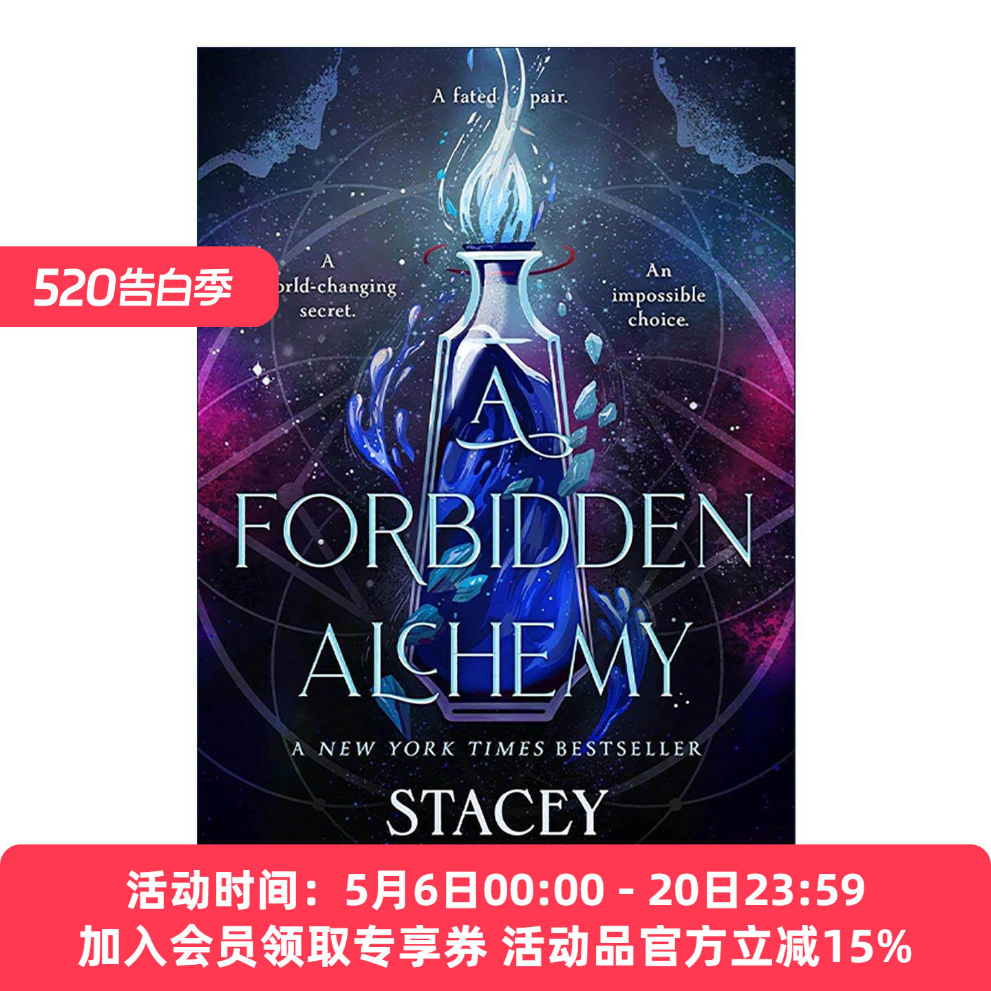 英文原版 Forbidden Alchemy 禁忌炼金术 精装 英文版 进口英语原版书籍