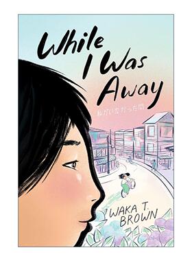 英文原版 While I Was Away 当我离开时 美国图书馆协会推荐童书 英文版 进口英语原版书籍