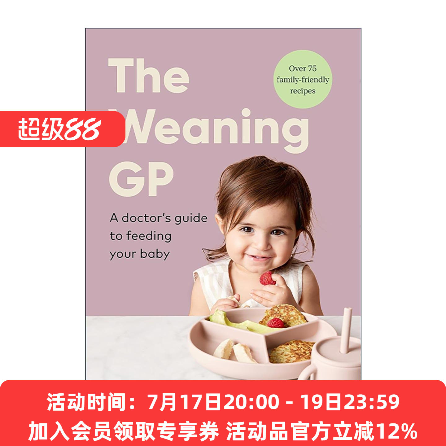 英文原版 The Weaning GP 来自医生的婴儿断奶食谱建议 精装 Dr Sarika Dewan 英文版 进口英语原版书籍