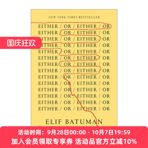 非此即彼  英文原版小说 Either/Or 普利策奖入围作家 白痴作者Elif Batuman新作 英文版 进口英语原版书籍