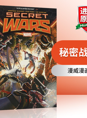 英文原版 Secret Wars 秘密战争 漫画 英文版 进口英语原版书籍