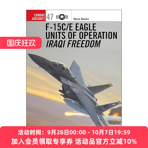英文原版 F-15C/E Eagle Units of operation Iraqi Freedom 美国空军F-15C鹰式战斗机 航空史上的战斗机系列 进口英语原版书籍