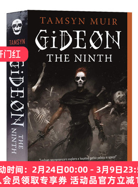 英文原版小说 Gideon The Ninth 锁墓三部曲1 基甸九世 英文版 进口英语原版书籍