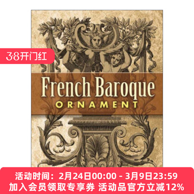 法国巴洛克装饰19世纪建筑设计