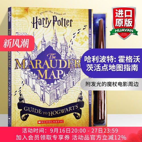 哈利波特 霍格沃茨活点地图指南 英文原版 Harry Potter Marauder’s Map Guide to Hogwarts 附发光的魔杖电影周边书进口英语书籍