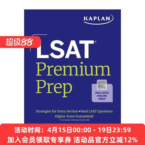 英文原版 LSAT Prep Plus 2025 卡普兰 美国法学院入学考试备考 含在线资源 英文版 进口英语原版书籍