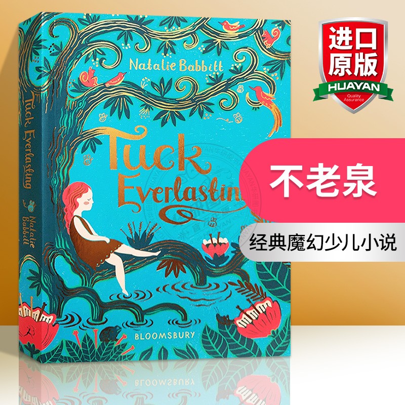 不老泉 英文原版小说 Tuck Everlasting 新版 纽伯瑞获奖作者 Natalie Babbitt 英文版原版经典魔幻少儿小说进口英语书籍 书籍/杂志/报纸 儿童读物原版书 原图主图