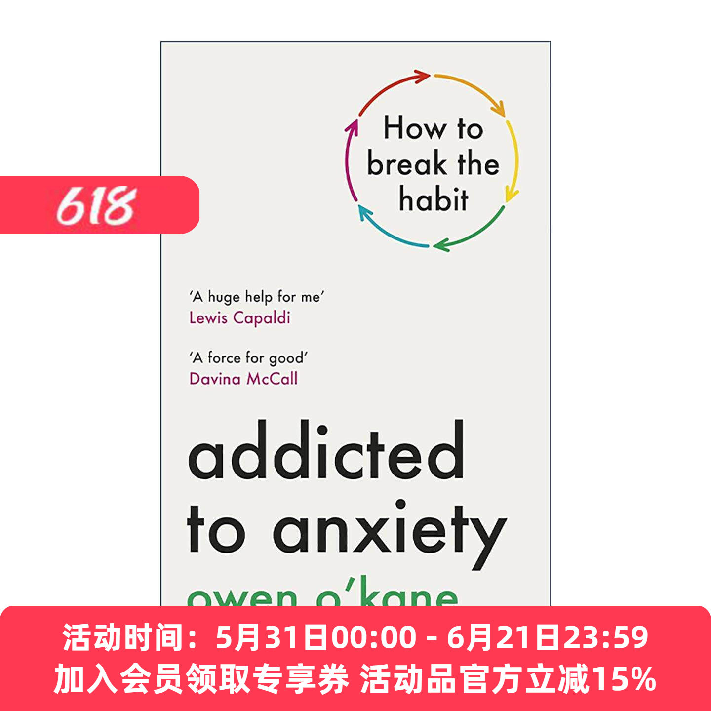 英文原版 Addicted to Anxiety 焦虑成瘾 如何摆脱焦虑的控制 重新掌控生活 英文版 进口英语原版书籍