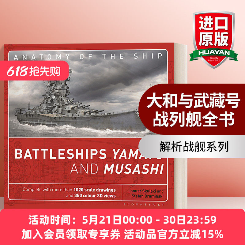 英文原版 Battleships Yamato and Musashi 解析战舰系列 大和与武藏号战列舰全书 精装 英文版 进口英语原版书籍