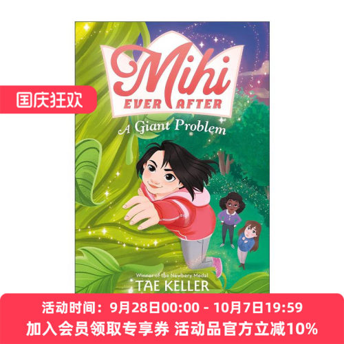 英文原版 Mihi Ever After A Giant Problem 米希的奇妙冒险2 纽伯瑞奖得主泰·凯勒 英文版 进口英语原版书籍
