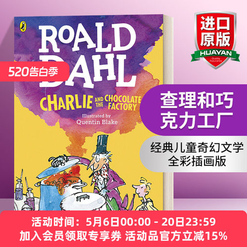 罗尔德·达尔全彩插画版英文版