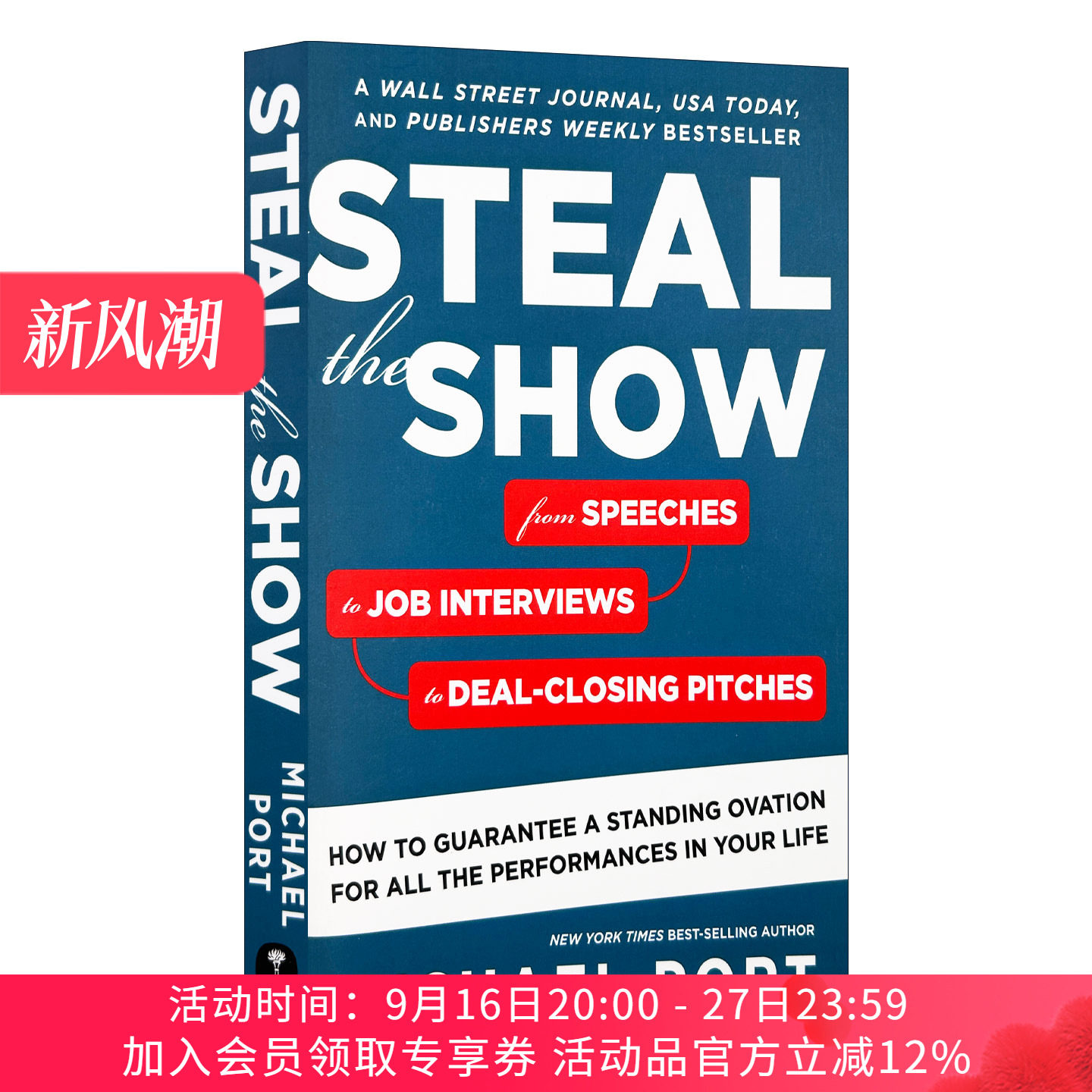 从演讲到工作面试再到交易结束  英文原版 Steal the Show 如何保证你生活中所有的表演都能得到起立鼓掌 英文版 进口英语原版书籍
