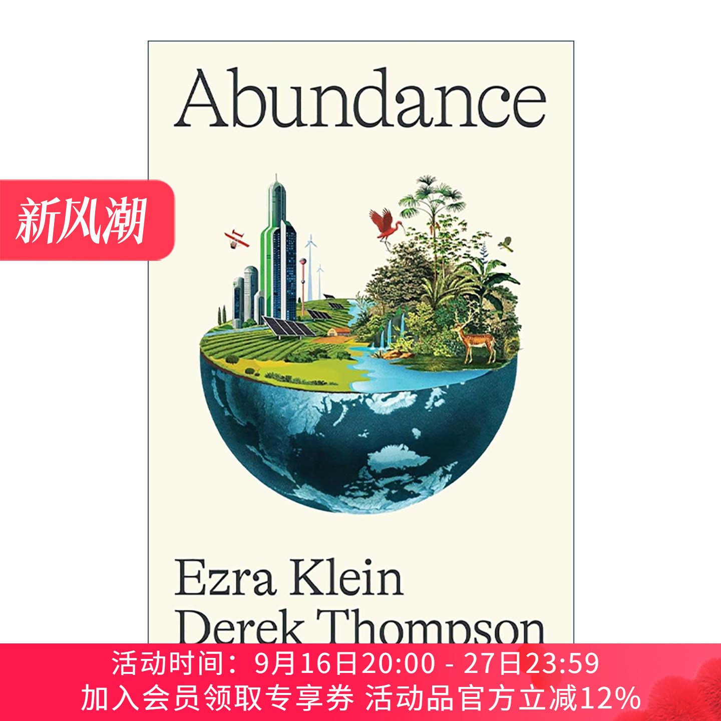 英文原版 Abundance 富裕 埃兹拉·克莱因Ezra Klein 英文版 进口英语原版书籍