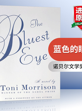 华研原版 蓝色的眼睛 最蓝的眼睛 英文原版小说 The Bluest Eye 诺贝尔文学奖 托妮莫里森宠儿作者Toni Morrison 进口英语原版书籍