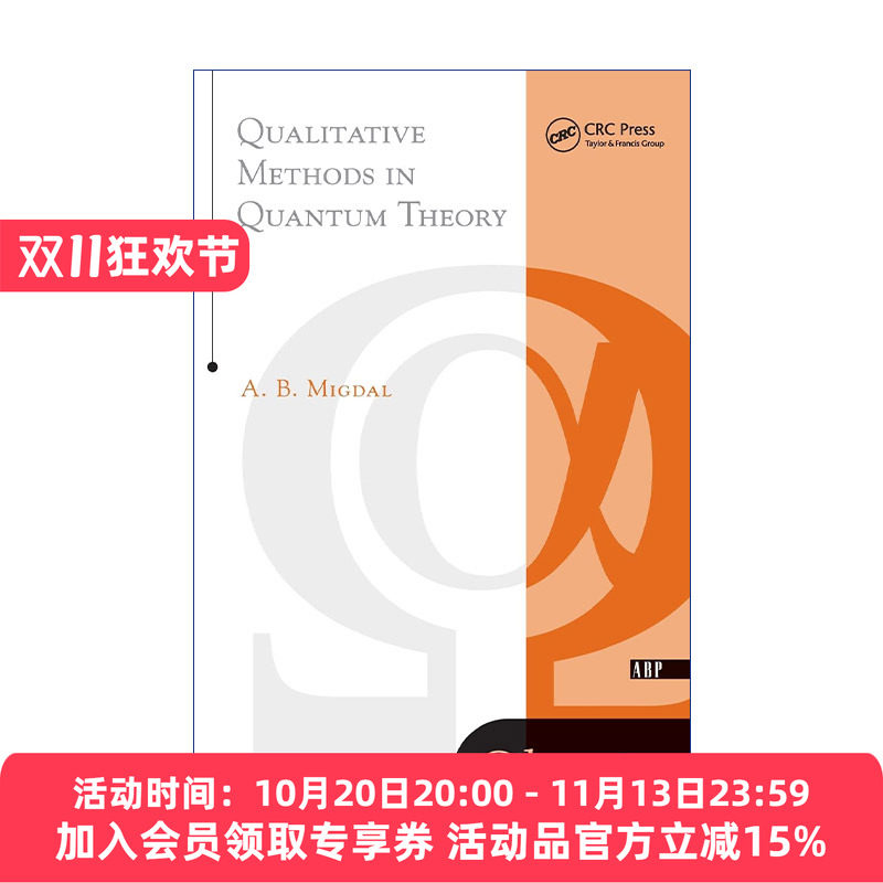 量子理论中的定性方法  英文原版 Qualitative Methods In Quantum Theory 物理学家米格达尔 英文版 进口英语原版书籍