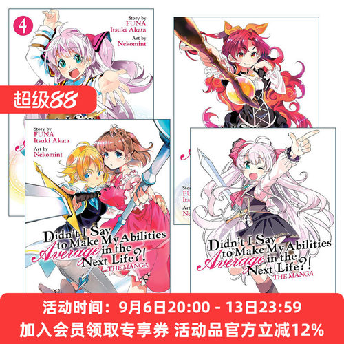 英文原版 Didn't I Say to Make My Abilities Average in the Next Life?! 我不是说了能力要平均值么!系列1-4册 英文版 进口书籍