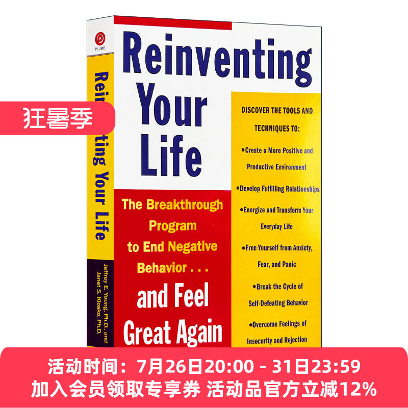 英文原版 Reinventing Your Life 重建生命的內在模式 如何修补童年形成的性格缺陷 Jeffrey E Young 励志 心理 英文版 进口书籍