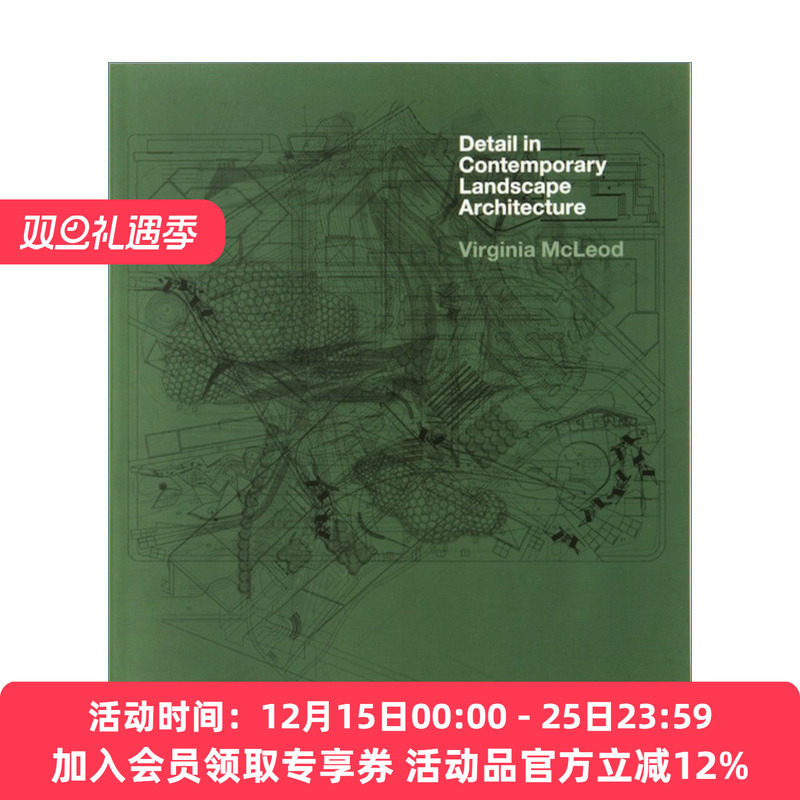 当代景观建筑中的细节 英文原版 Detail in Contemporary Landscape Architecture 英文版 进口英语原版书籍