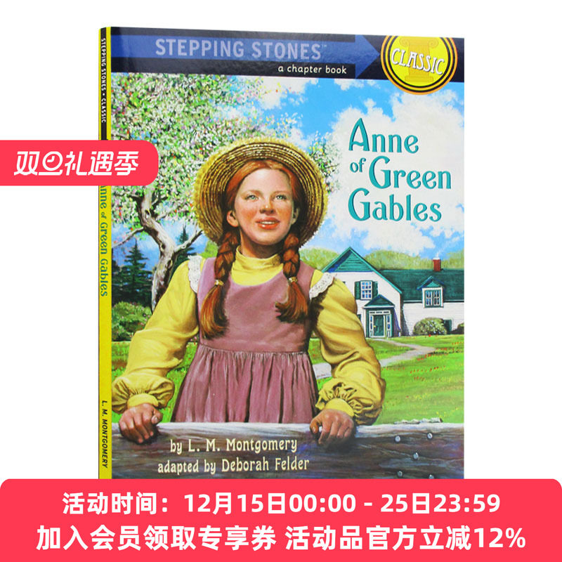 绿山墙的安妮 英文原版 Anne of Green Gables Stepping Stones Books Classic 英文版小说搭相约星期二无声告白傲慢与偏见小妇人