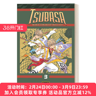 英文原版 Tsubasa World Chronicle 3 Tsubasa翼 梦幻之岛篇3 魔卡少女樱 日本漫画 CLAMP 英文版 进口英语原版书籍