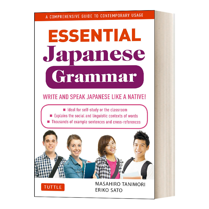 英文原版 Essential Japanese Grammar 基本日语语法 英文版 进口英语原版书籍