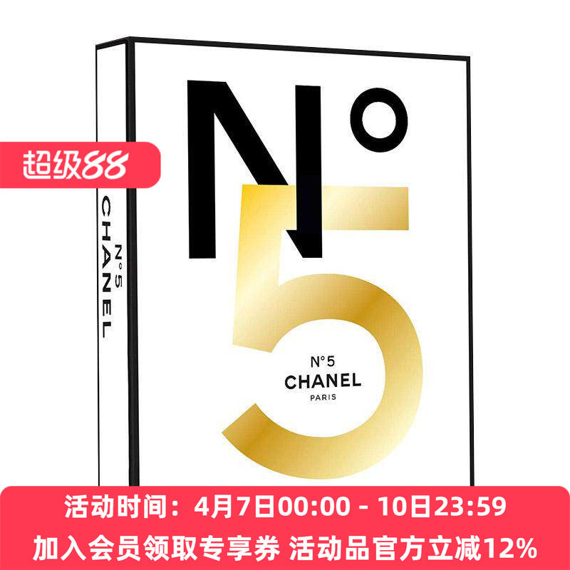 英文原版 Chanel N°5 香奈儿5号香水百年纪念双画册 品牌官方历史记录包装广告明星摄影作品收藏 精装 英文版 进口英语原版书籍