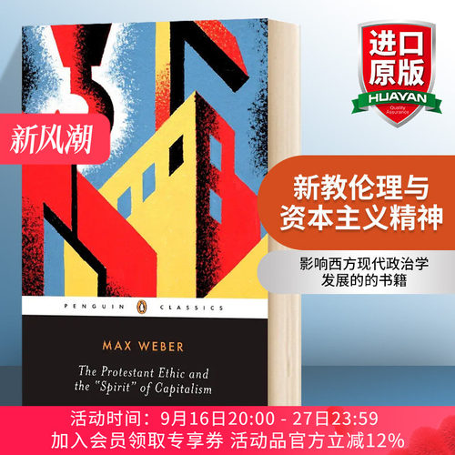 英文原版 The Protestant Ethic and Other Writings 新教伦理与资本主义精神 英文版 进口英语原版书籍