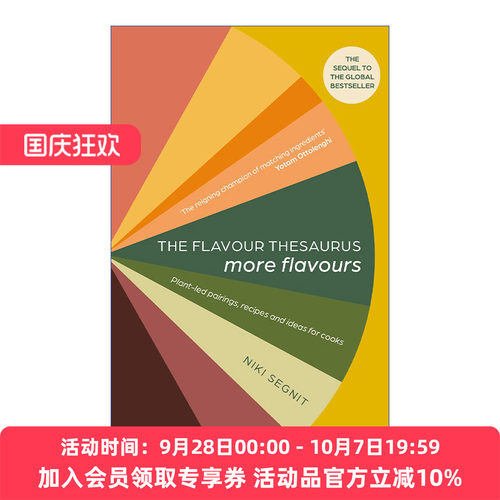 风味事典升级版  英文原版 The Flavour Thesaurus More Flavours 食材配对 食谱与料理创意全书 精装 英文版 进口英语原版书籍