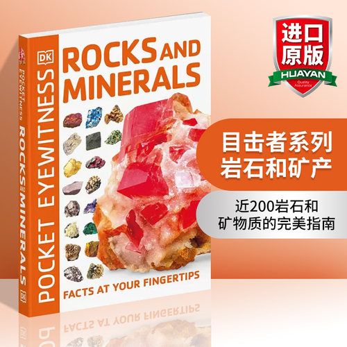 目击者系列 岩石和矿产 英文原版 Pocket Eyewitness Rocks and Minerals DK口袋 英文版 进口英语原版书籍