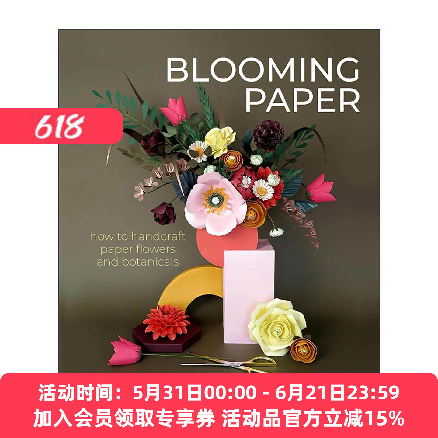 英文原版 Blooming Paper 盛开的纸 如何手工制作纸花和植物 装饰设计艺术指南 Laura Reed 英文版 进口英语原版书籍
