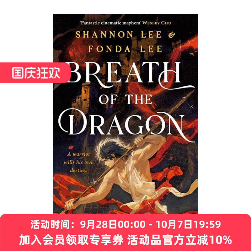 英文原版 Breath of the Dragon 龙之气息 气息痕迹1 奇幻动作小说 英文版 进口英语原版书籍