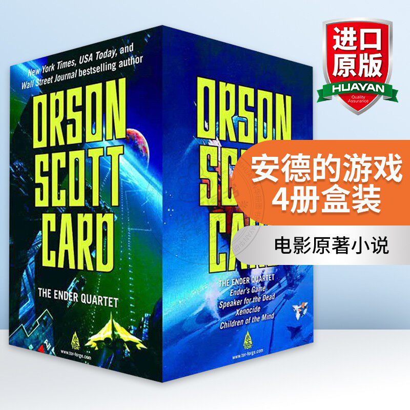 安德的游戏1-4册英文原版小说