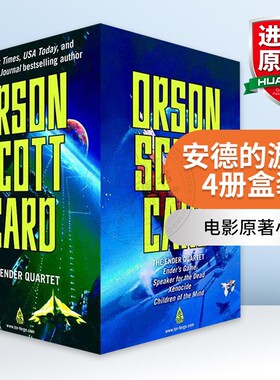 安德的游戏1-4册 英文原版小说The Ender Quartet Ender's Game电影原著 死者代言人 外星屠异 精神之子 星云奖雨果奖获奖小说
