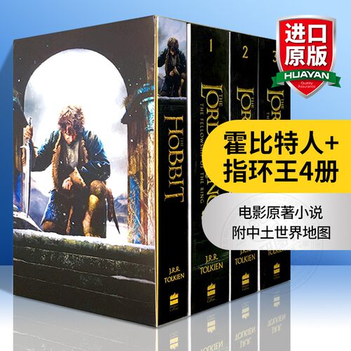 霍比特人书指环王魔戒4册