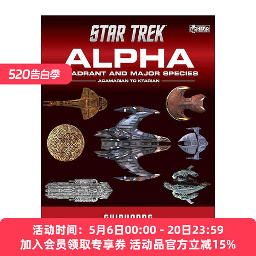 英文原版 Star Trek Shipyards Alpha Quadrant and Major Species 星际迷航舰队指南 Alpha象限舰队 精装 英文版进口英语原版书籍