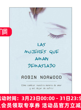 原版 Las mujeres que aman demasiado Women Who Love Too Much 爱得太多的女人 给所有为爱迷茫的女人 西班牙语版 进口原版书籍