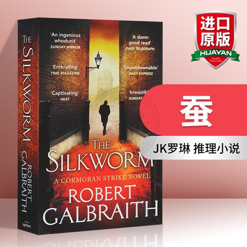 华研原版TheSilkworm