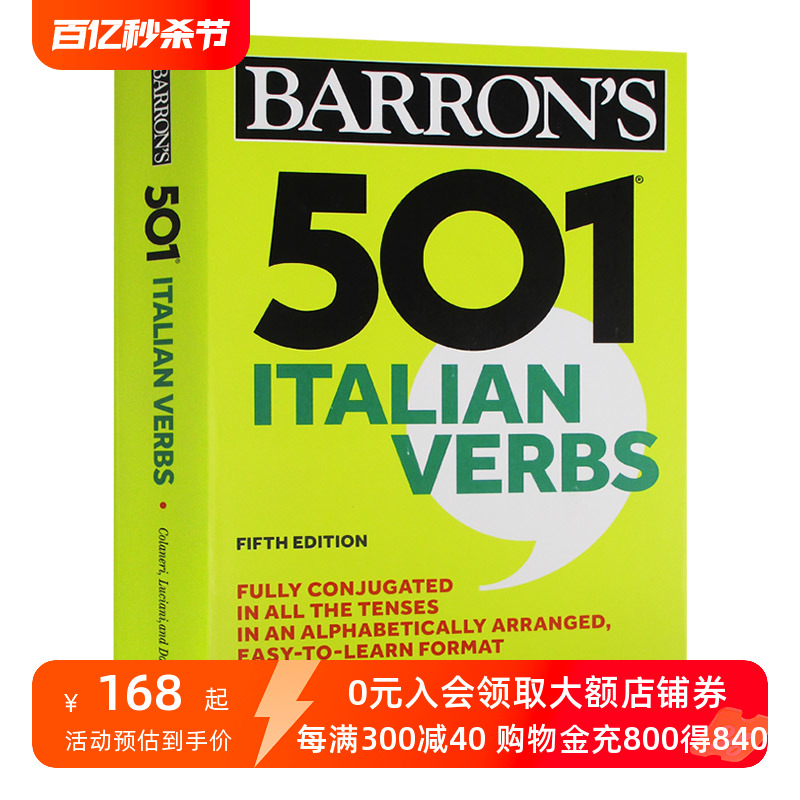 巴朗501个意大利语动词英文原版 501 Italian Verbs英语意大利语双语字典英文版进口原版书籍