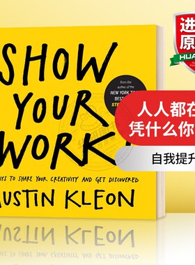 人人都在晒 凭什么你出彩 英文原版 自我提升 Show Your Work Austin Kleon Algonquin Books 英文版进口原版英语书籍