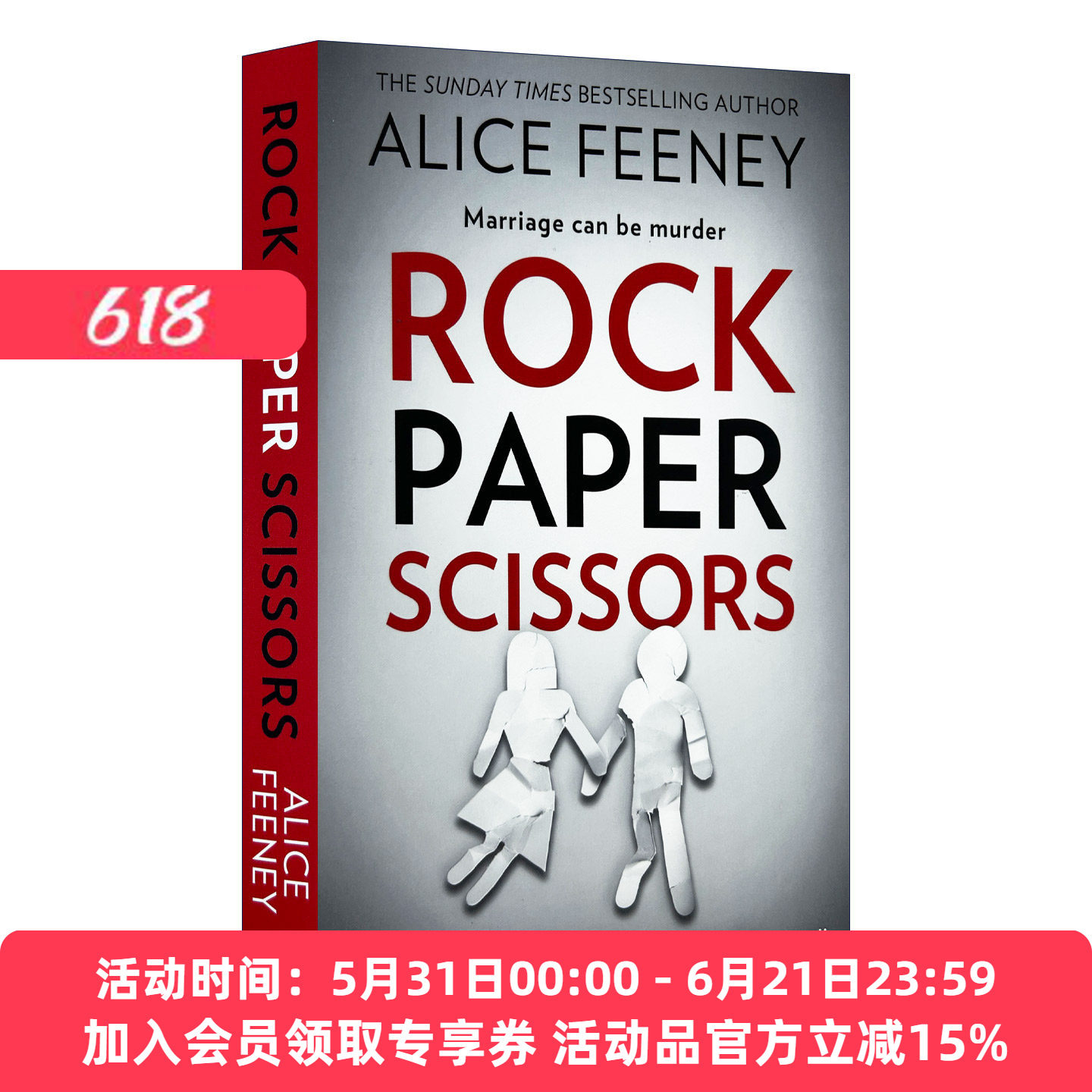 英文原版小说 Rock Paper Scissors 剪刀石头布 Alice Feeney 纽约时报畅销悬疑小说 英文版 进口英语原版书籍